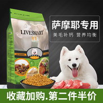 The Samoye Dog Food Flagship Store Dedicated To Dog Puppies Dairies Large Dogs Universal White Fur Samo Samese
