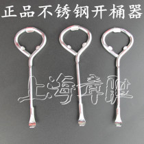 Manual barrel opener can opener paint coating tin barrel opener tool punching drill Special