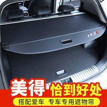 Hyundai 21 ix35 trunk shade new Tucson L Shengda special tailbox rear partition interior modification