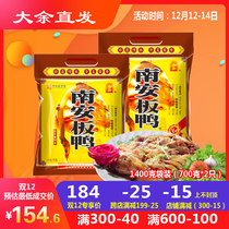 Jiangxi Ganzhou Dayu Nanan Plate duck handmade authentic Gannan two 1400g bagged air-dried salted duck