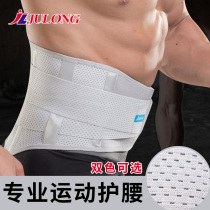 Sports badminton special protective belt womens waist fitness belt mens training thin running sweat and keep warm