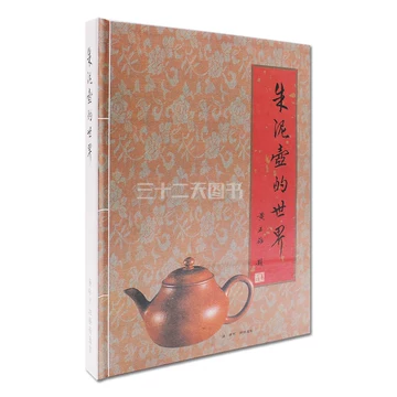 中国宜興紫砂 大型朱泥急須 紫砂細工『美人漢詩図』刻 造形紫砂壺 朱泥 在銘共箱 中国宜興紫砂 大型朱泥急須 紫砂細工『美人漢詩図』刻 造形紫砂壺 朱泥