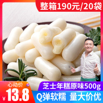 Cheese rice cake sandwich Army hot pot ingredients Korean New Year cake spicy fried rice cake La Sitzhi heart rice cake 500g