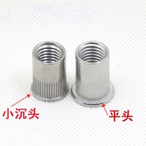 Small countersunk head pull rivet nut 304 stainless steel pull rivet nut flat head column grain pull cap M3-4 5