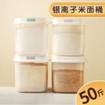 Rice bucket insect-proof moisture-proof seal household 50 kg sealed bucket Rice tank rice storage box Grain flour storage tank noodle bucket