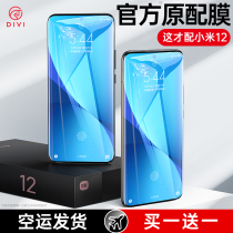 First Wei Xiaomi 12 tempered film 12pro mobile phone film meter 11ultra protective film supreme 12x youth version all-inclusive covering curved surface ten water condensation film all-adhesive uv anti-fall suitable for 11p