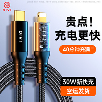 First Guardian iPhone13 Apple data cable 12 charging cable PD fast charging mobile phone 11promax flash charging XS lengthening XR2 meters 8plus charging ipad tablet 7