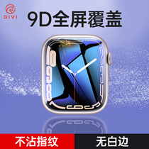 First guard applicable apple watch protective film iwatch film applewatch7 6 generations 4 3 full screen soft film S7 water coagulation 2 full package se cover 1 screen S7 cling film S6
