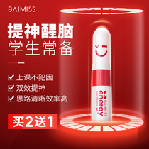 Refreshing and awake stick students in class anti-sleepy nasal suction anti-fatigue artifact Driving anti-sleepy and sleepy cooling oil