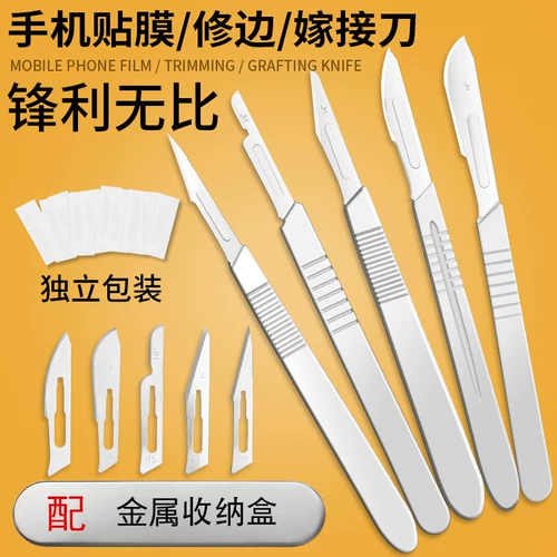 Импортное лезвие для экспериментов, комплект, анатомия