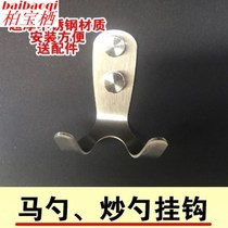 Kitchen utensils adhesive hook towel adhesive hook spoon adhesive hook 4D management tool adhesive hook scissors stainless steel hang