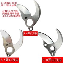 Electric pruning cutter blade lithium rechargeable electric scissors accessories cutter head garden fruit tree scissors branch blade