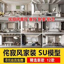 2022 SILENT STYLE SKETCH MASTER MODERN POLE MINIMALIST INTERIOR DESIGN LIVING ROOM BEDROOM SU MODEL MATERIAL