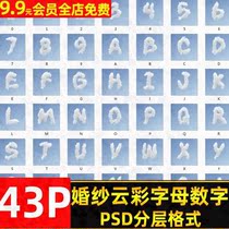 Cloud Clouds Color Background Symbol Template Photo Psd Material Photography Late Ps Letters Digital Wedding writing True