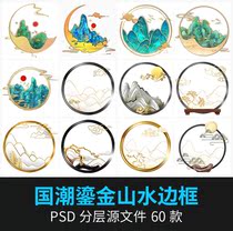 png stencil design screen free of stingy material landscape pearls decorative wind elements Chinese national tide border olie kingpsd