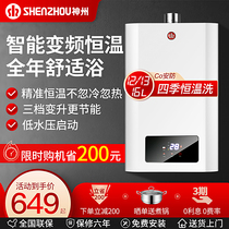 Shenzhou gas water heater household gas natural gas liquefied gas frequency conversion constant temperature bath forced exhaust type 12 liter M313