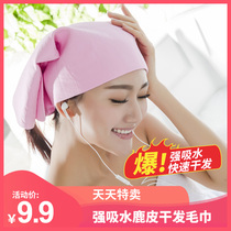  Deerskin towel dry hair cap female super absorbent quick dry cleaning head towel bag head towel hair towel household dry hair towel