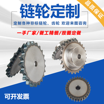 Non-standard sprocket gear gear accessories sprocket chain mechanical transmission industrial gear sprocket processing