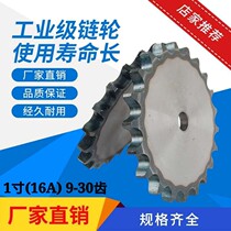 1 inch 16A sprocket chain gear accessories Daquan gear transmission lathe processing custom hardware parts chain gear