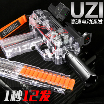 UZI UZI electric continuous soft bullet toy gun heat charge SMG simulation chicken boy children over 10 years old