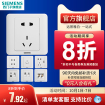 Siemens official flagship store switch socket vision Blacia 10A five-hole 16A air conditioning wall panel Type 86