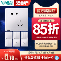 Siemens switch socket to elegant white household five-hole one-open air conditioning panel official flagship store