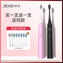 Saijia electric toothbrush female adult ultrasonic automatic toothbrush rechargeable charging couple male waterproof soft hair toothbrush