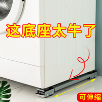 Washing Machine Base Universal God Instrumental Bay Fridge Rack Pulley Removable Wheel Universal Wheel Shelving Wheel Slide Bracket