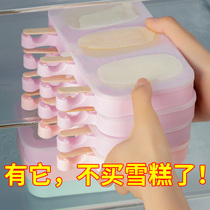 Ice cream mold home homemade Popsicle ice cream frozen ice cream ice cream make popsicle food grade silicone abrasive tool cute