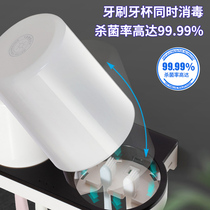 Smart UV toothbrush sterilizer toothbrushing cup germicidal dental cup shelve wall-mounted free hanging rack electric
