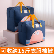 Wardrobe clothes storage box put clothes quilt storage bag Household fabric large storage finishing moving artifact