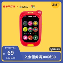 Qizhi Qisi Simulation Children's Mobile Phone Toy Baby Phone Baby Music Big Brother Key Intelligent Early Education