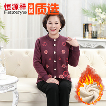Hengyuan Xiang Caixiang Lamb suede Chinese elderly cardio-hoodie warm underwear Female thickened Garsuede suit Grandma Akio trousers