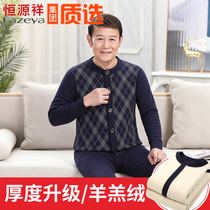 Constant source Xiangcai lamb cashmere sweatshirt warm underwear Male middle-aged and elderly thickened with velvety suit for overcoat jacket