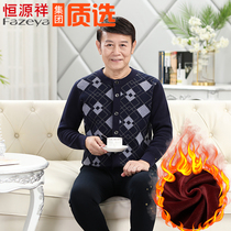 Hengyuan Xiang Cingyang Cardigan thermal underwear mens thick and velvet suit cardigan jacket middle-aged and elderly autumn pants