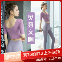 Yoga suit sports suit womens summer thin short-sleeved sexy beauty back professional high-end gym running quick-drying clothes