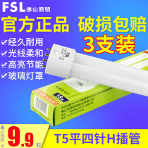 FSL Foshan lighting htube H cannula T5 Tube flat four needle three primary color energy saving lamp single ended fluorescent lamp