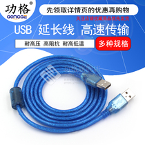 USB Data Extension Line to Mother Day 1 5 m PC Keyboard UCG Printing and Extended Line