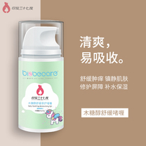 Maternal love 37 degrees xylitol Soothing Repair Gel baby relieves mosquito bites post-Sun Repair Moisturizing summer