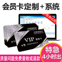 Membership card cashier software management system beauty salon beauty salon shop clothing glasses mother and child washing car Health foot bath integrated single mobile phone version WeChat Mall electronic applet APP