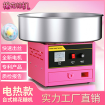 Commercial pendulum stall with cotton candy machine fully automatic electric color flower style wire drawing small cotton candy making machine