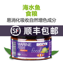 Bainmei sea fish feed marine ornamental fish sinking small grain fish food opening fish food clown fish feed