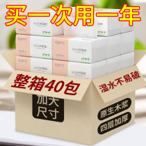 40 packs of paper whole box of household hygiene paper towels affordable family napkins baby hand facial tissue paper
