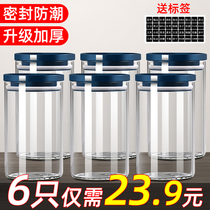 Tea food sealed tank Glass bottle large capacity grain storage box Nut jar storage tank Snack storage tank