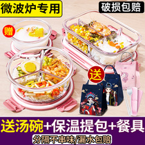 Office workers glass lunch box Summer lunch box Microwave oven heating special bowl round lunch box grid female packaging