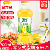 Alongus Sunshine Zero Trans Fat Corn Oil 700ml Non-GMO Pressed Edible Oil Home Baking Oil