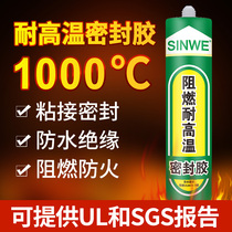 High temperature resistant glass glue car strong silicone 1000 fireproof flame retardant 500 degrees 800 waterproof and heat resistant sealing glue