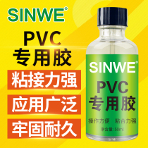 pvc glue strong adhesive plastic floor leather concrete ground glue waterproof quick-drying water pipe pants