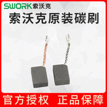 Sovok accessories 9950 9955 9800 9110 9115 9725 Angle grinder electric grinding carbon brush Electric brush