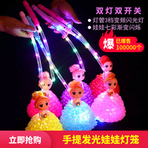Luminous portable doll ornaments toys Childrens small gifts Luminous colorful lantern doll stalls night market supply batch